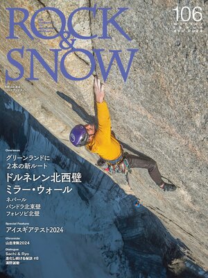 cover image of ROCK & SNOW 106
